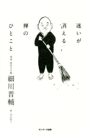 肚 人間の重心 新品本・書籍 | ブックオフ公式オンラインストア