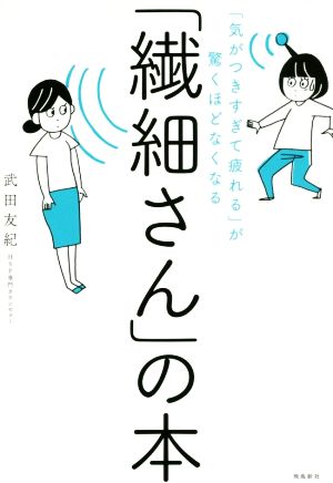 眼をみてわかる健康診断 健康上のリスクを突きとめる画期的な実践虹彩