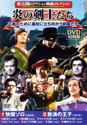 ソフィー・マルソーの三銃士 ゴールドディスク・コレクション 中古DVD