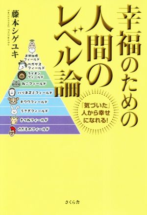 奇跡講座(上巻) テキスト 中古本・書籍 | ブックオフ公式オンラインストア
