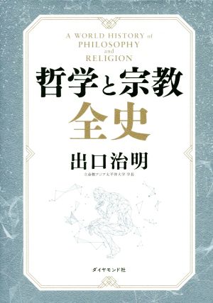 中世思想原典集成(1) 初期ギリシア教父 中古本・書籍 | ブックオフ公式