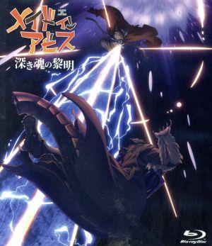 メイドインアビス 烈日の黄金郷 Blu-ray BOX 上巻 中古DVD・ブルーレイ
