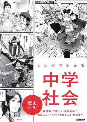 主権者教育論 学校カリキュラム・学力・教師 中古本・書籍 | ブック