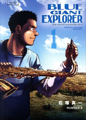 コミック全巻セット・まとめ買い】BLUE GIANT(ブルージャイアント