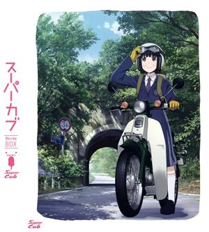 スーパーカブ Blu-ray BOX(2Blu-ray Disc+DVD) 新品DVD・ブルーレイ