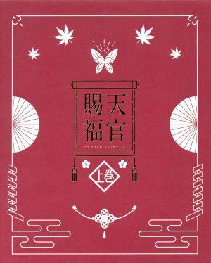 羅小黒戦記 ぼくが選ぶ未来(完全生産限定版) 中古DVD・ブルーレイ