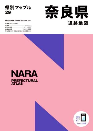 NSCAパーソナルトレーナーのための基礎知識 第2版 中古本・書籍