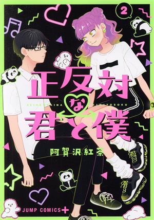 バック・トゥ・ザ・フューチャー アントールド・テイルズ このマンガが