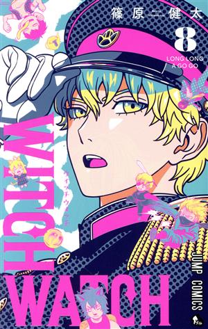 コミック全巻セット・まとめ買い】ウィッチウォッチ(1～24巻)セット
