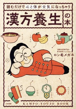 噛めば噛むほど13の奇蹟 中古本・書籍 | ブックオフ公式オンラインストア