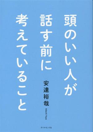富・戦争・叡智 中古本・書籍 | ブックオフ公式オンラインストア