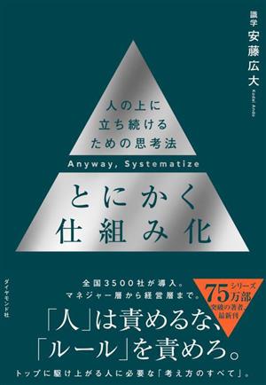 スライトエッジ 小さな習慣の驚くべき威力 スライトエッジ | ジェフ