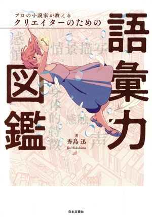 源氏物語(4) 新編日本古典文学全集23 中古本・書籍 | ブックオフ公式