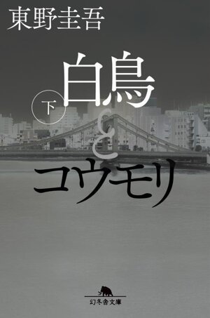 吟遊詩人ビードルの物語 ハリー・ポッター文庫 中古本・書籍 | ブック