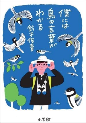 世界で一番わかりやすい航空気象 今までに無かった天気のはなし 中古本