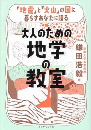 無限の始まり ひとはなぜ限りない可能性をもつのか 中古本・書籍