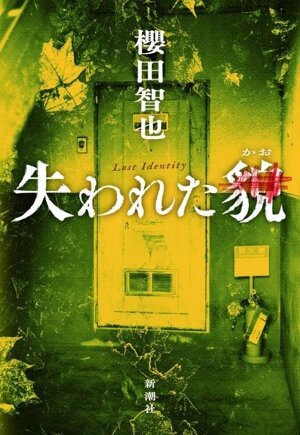 書籍全巻セット・まとめ買い】新耳袋(文庫版)全巻セット | ブックオフ