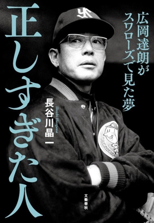 月刊 長嶋茂雄(Vol.12) 「10・8」と「メークドラマ」 分冊百科シリーズ
