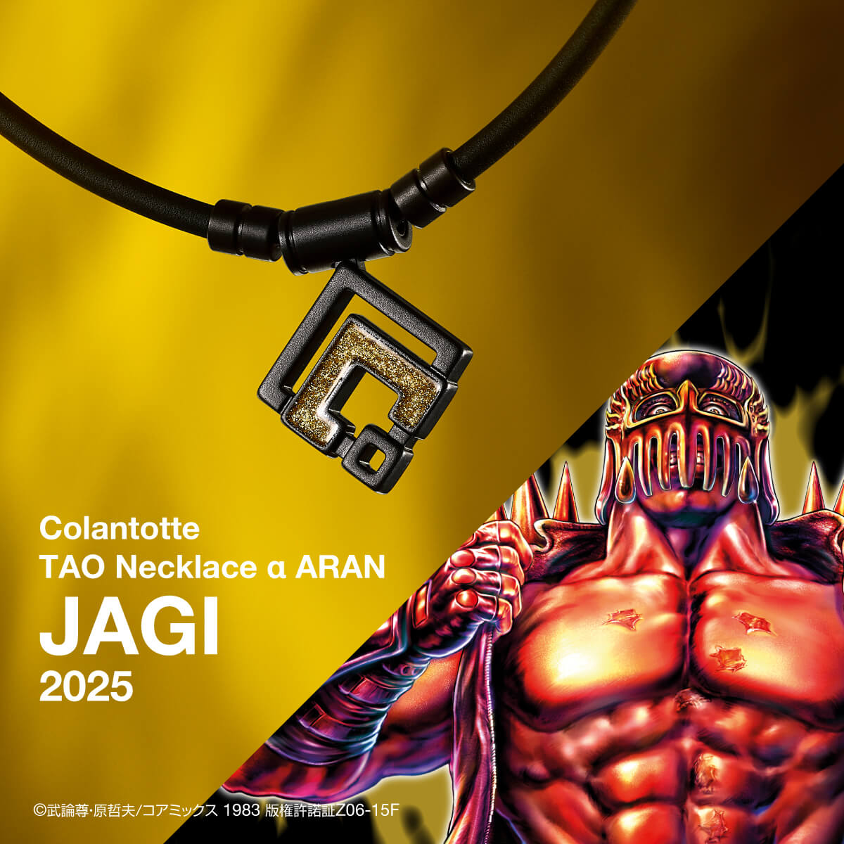 コラントッテ TAO ネックレス αARAN 【RAOH 2025】| 磁気ネックレス
