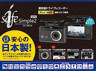 コムテックiSafe Plus2ドライブレコーダー GPS搭載 DC-DR413 ドライブ