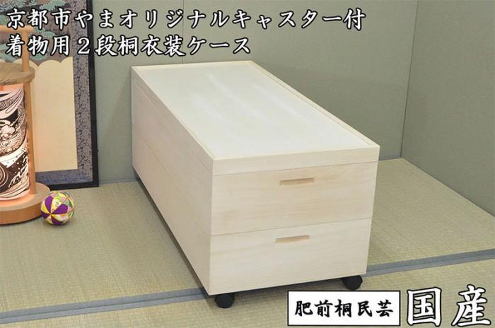 桐 箱 収納」の人気商品一覧 | 安い商品を通販サイトから探す - 価格.com