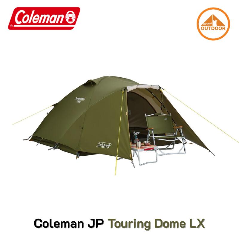 Coleman TOURING DOME LX テント 【公式通販】