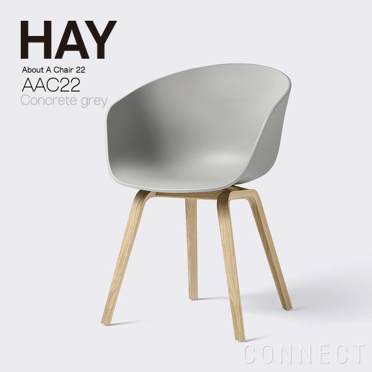 HAY（ヘイ） / AAC22 2.0 チェア / コンクリートグレー | CONNECT