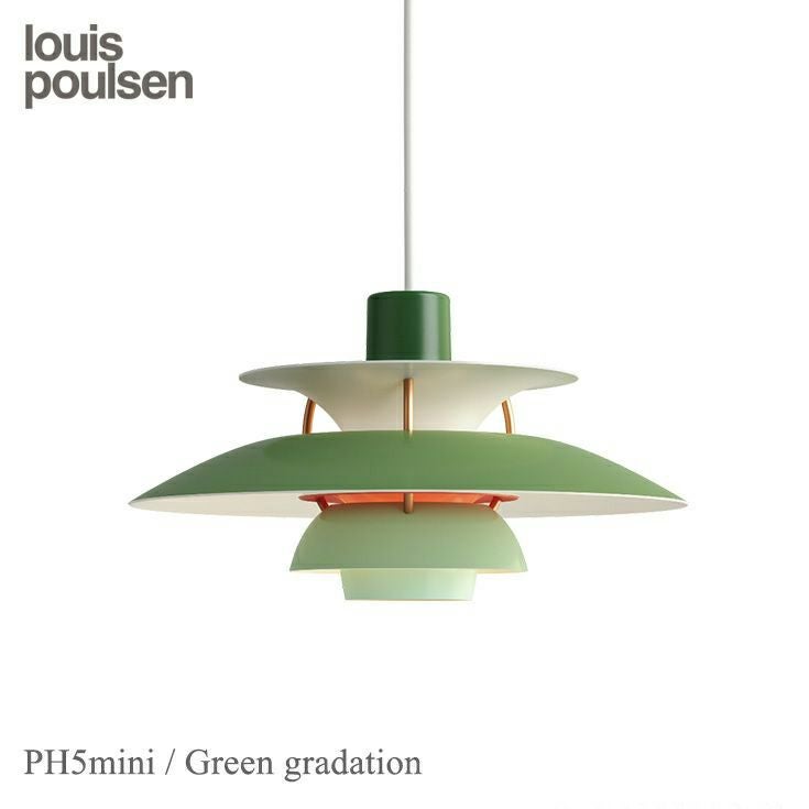 Louis Poulsen(ルイスポールセン) PH 5 Mini （ミニ）/ グリーン