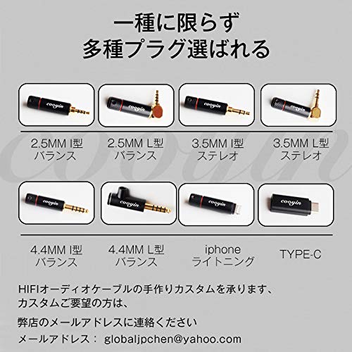 cooyin 8芯銀メッキ単結晶銅 リケーブル – cooyin audio
