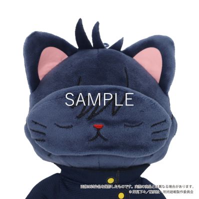 シャープ公式通販】 呪術廻戦 withCATアイマスク付きぬいぐるみ