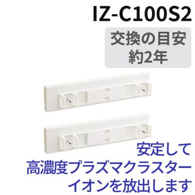 シャープ公式通販】 シャープ 交換用プラズマクラスターイオン発生