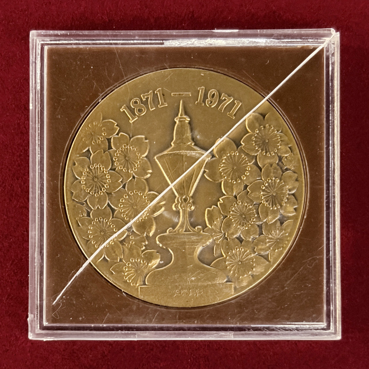 Japan] Mint Centennial Commemorative Medal, 1971 [C-0000870