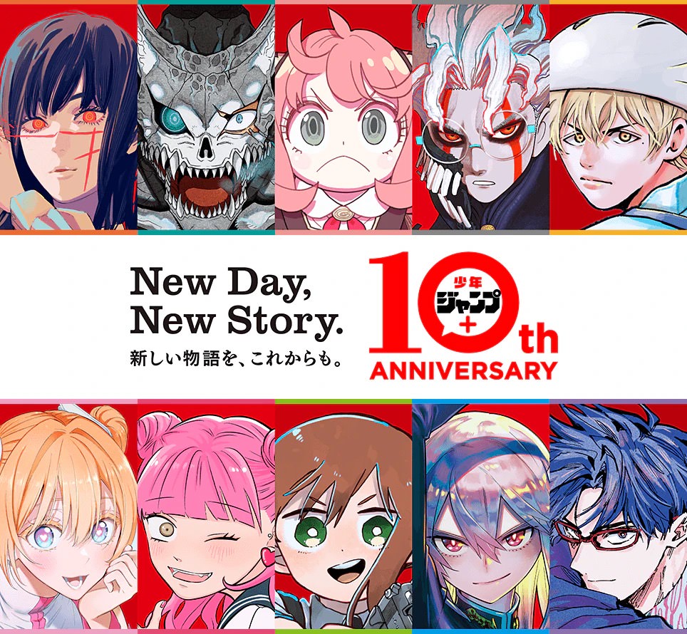少年ジャンプ＋展 in 東京 2025年春にジャンプ＋10周年を記念して開催!
