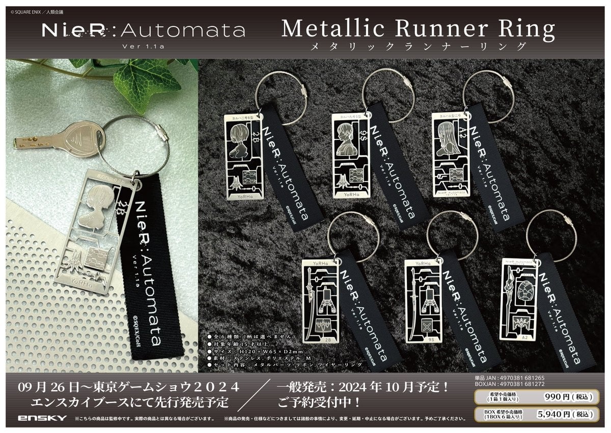 ニーアオートマタ TGS2024先行 世界観を楽しめる新作&再販グッズ 登場!