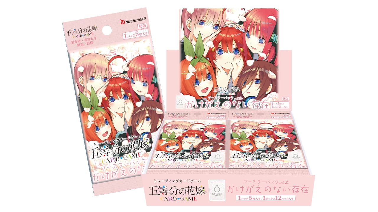 春場ねぎ先生監修「五等分の花嫁 カードゲーム」ブースターパック再販！