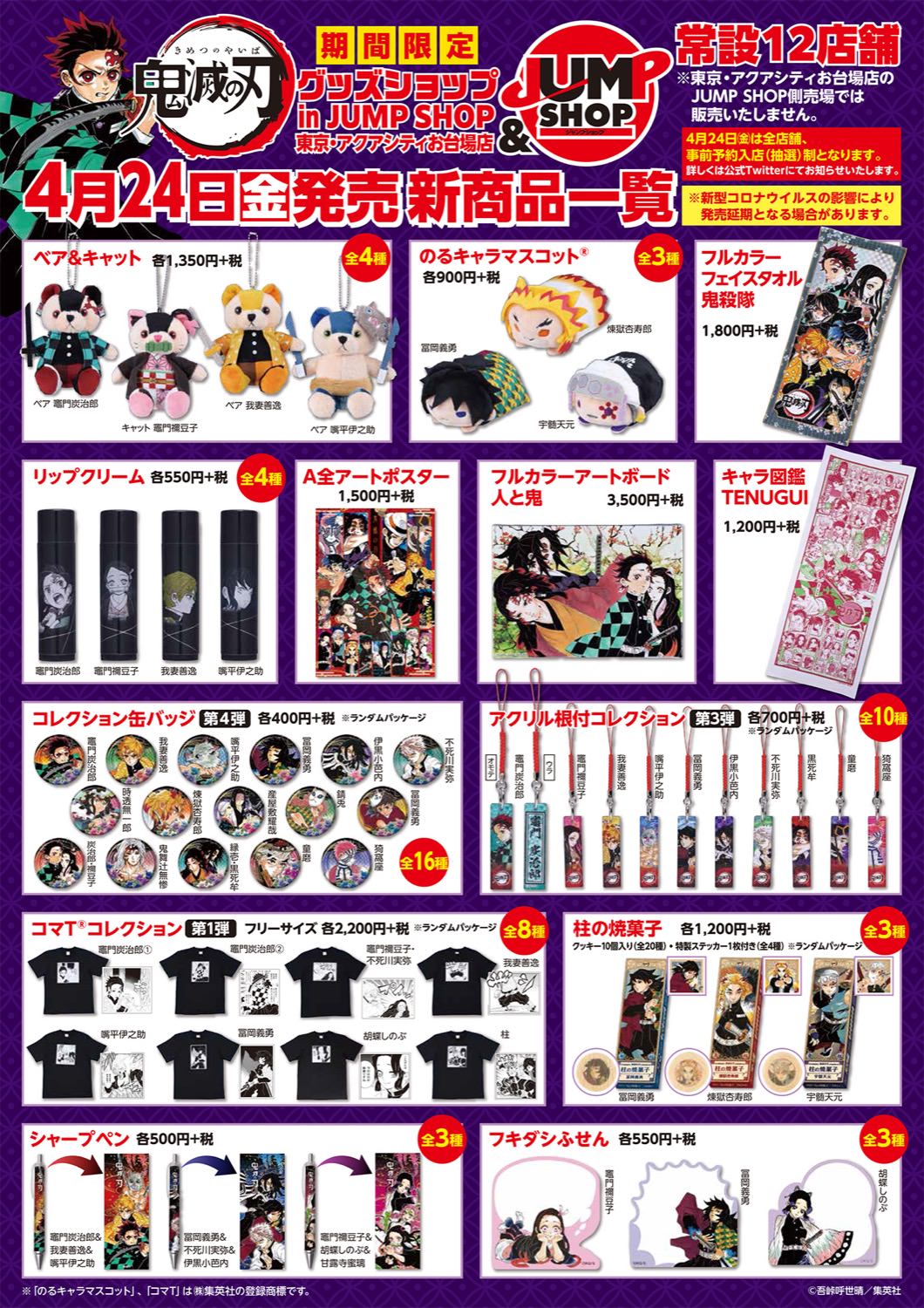 鬼滅の刃 ワンピース ラブライブ アニメグッズ まとめ売り 大量 400点