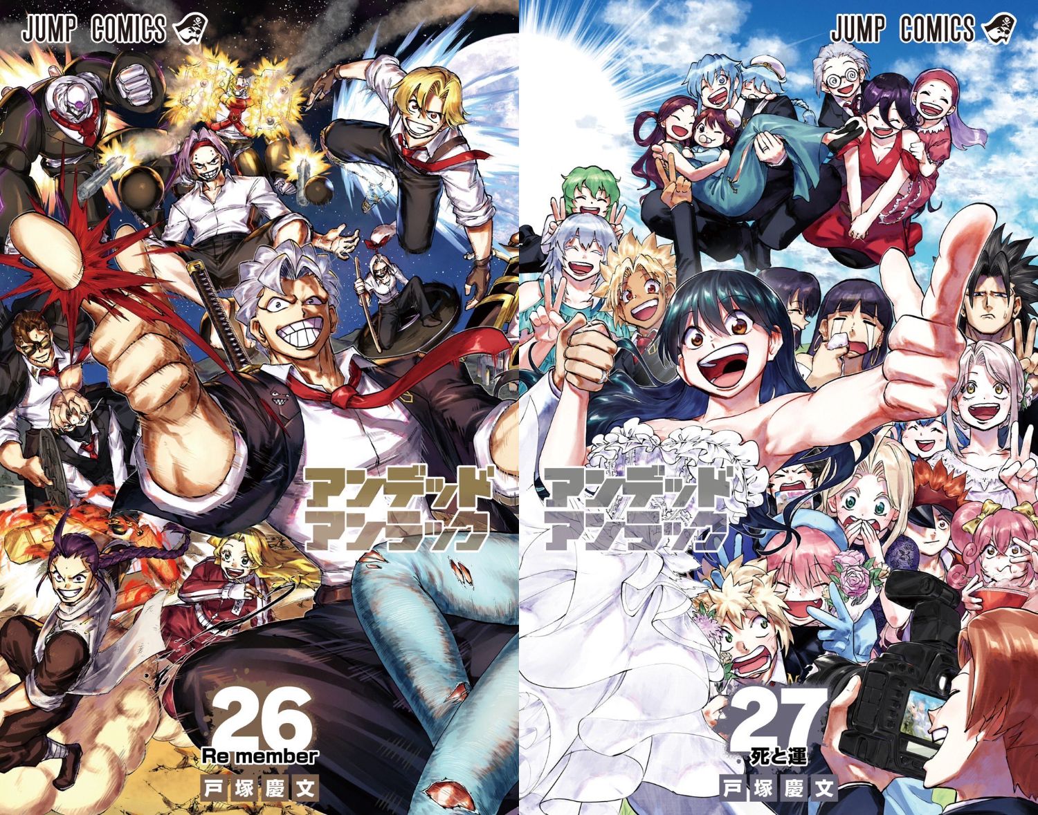 アンデッドアンラック」最新刊 第26巻・第27巻 (完結巻) 4月4日発売!