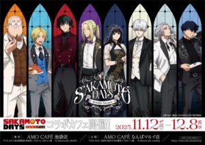 鈴木祐斗「SAKAMOTO DAYS (サカデイ)」最新刊 第25巻 12月4日発売!