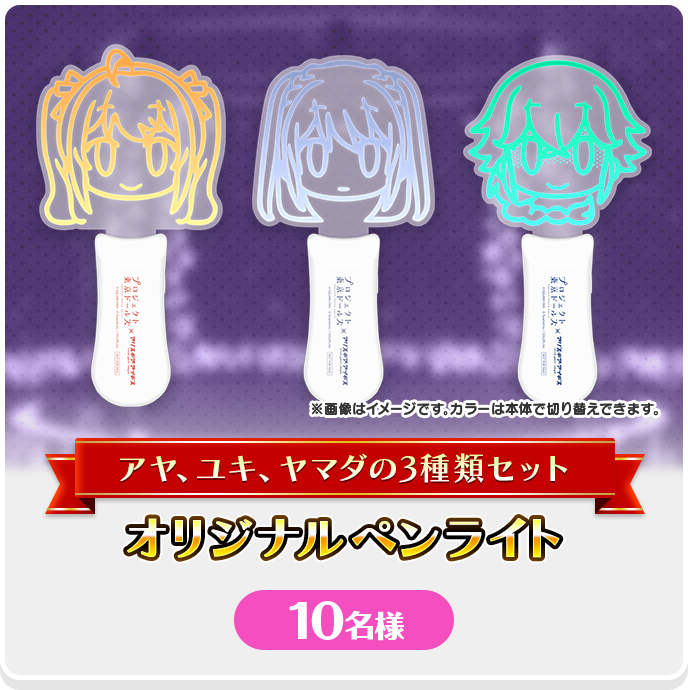 プロジェクト東京ドールズ × アリス・ギア・アイギス | 「みんなで