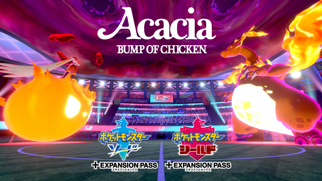 追加コンテンツ入りパッケージ版『ポケットモンスター ソード