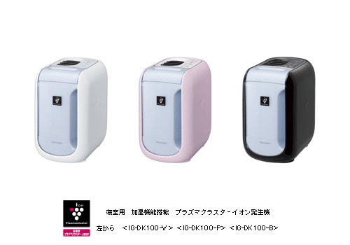 寝室用 加湿機能搭載 プラズマクラスターイオン発生機 ＜IG-DK100＞を