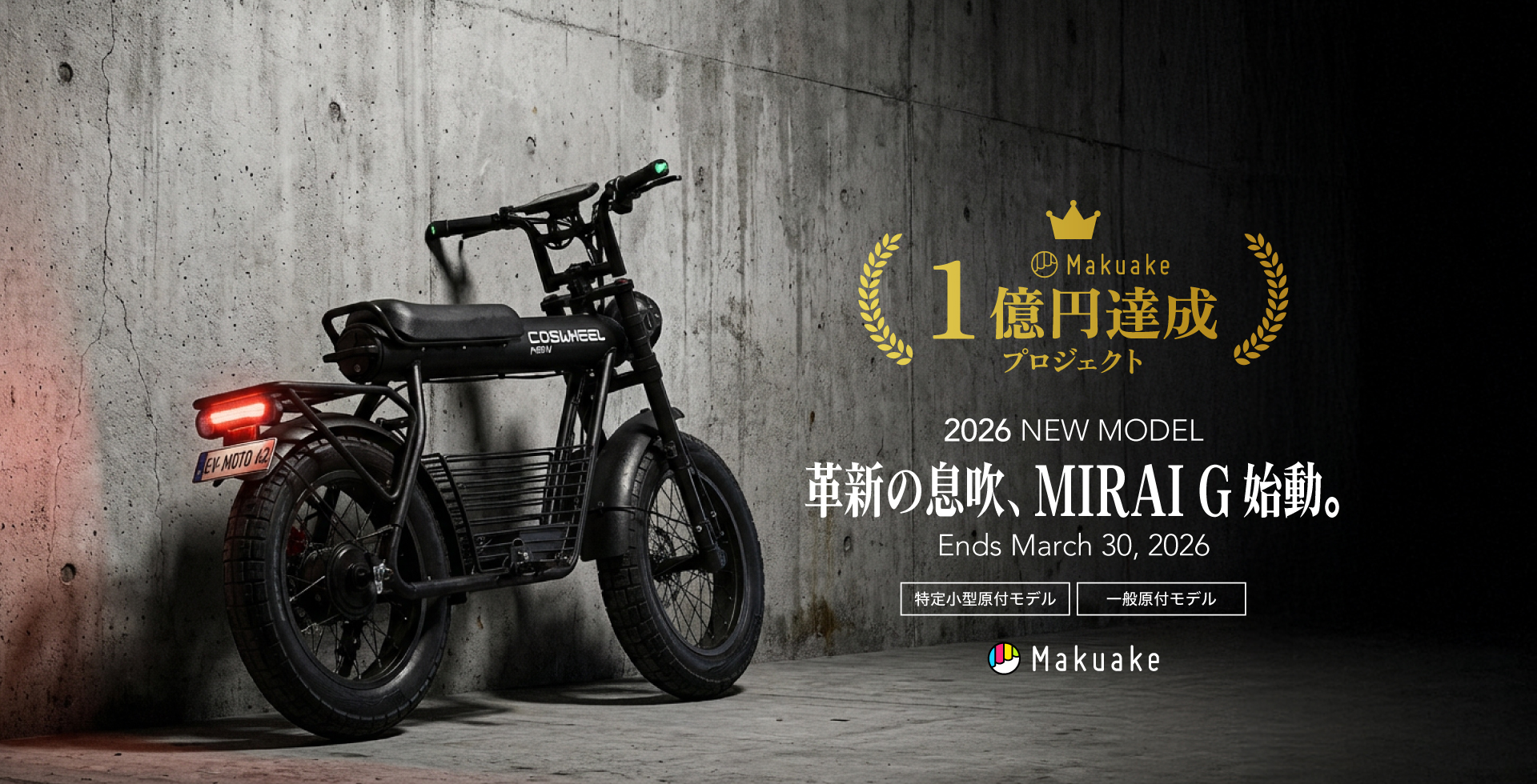 COSWHEEL JAPAN