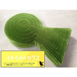 リアル古墳クッション Lサイズ - 古墳クッション Online Shop