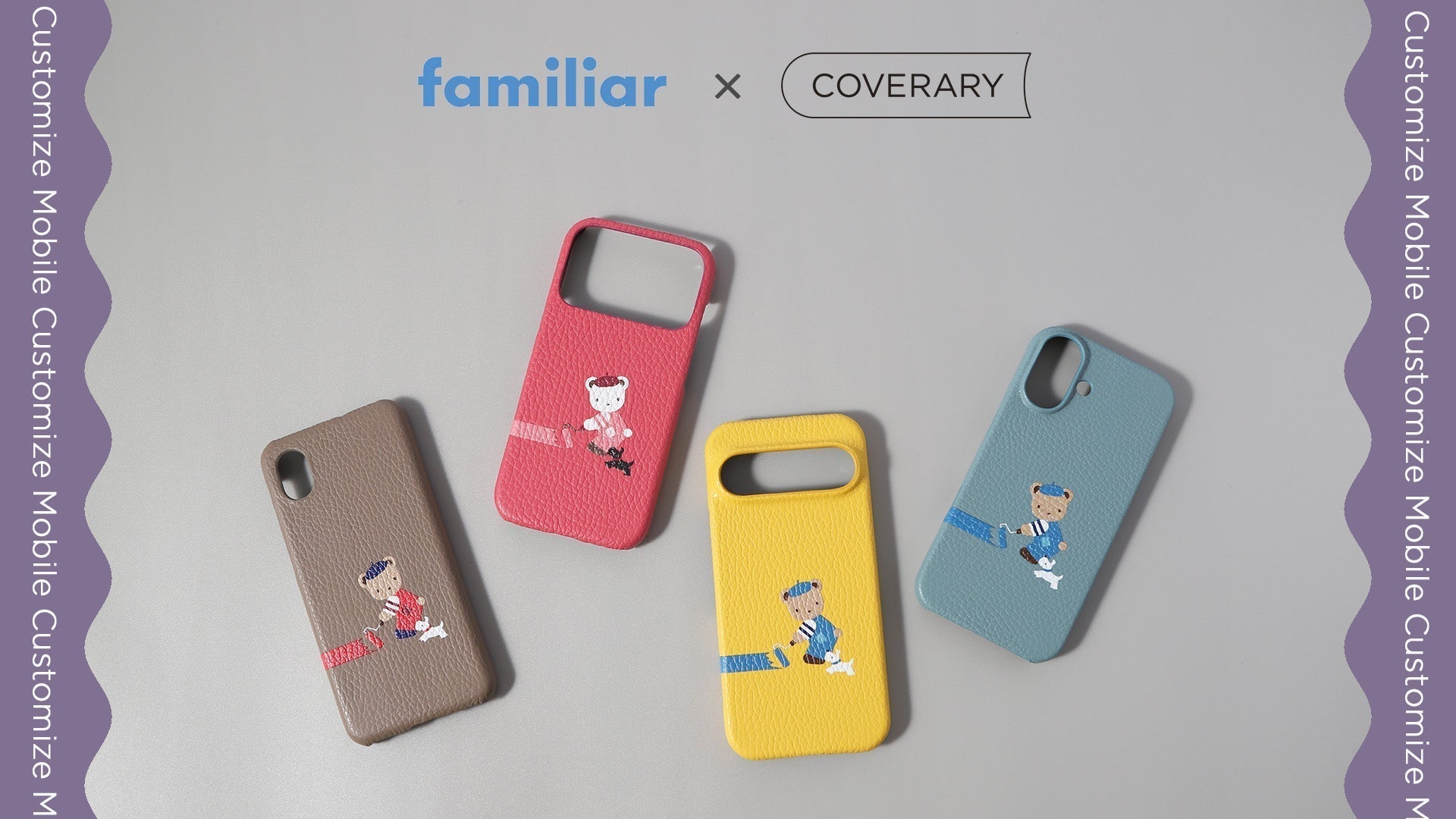 特集 – COVERARY