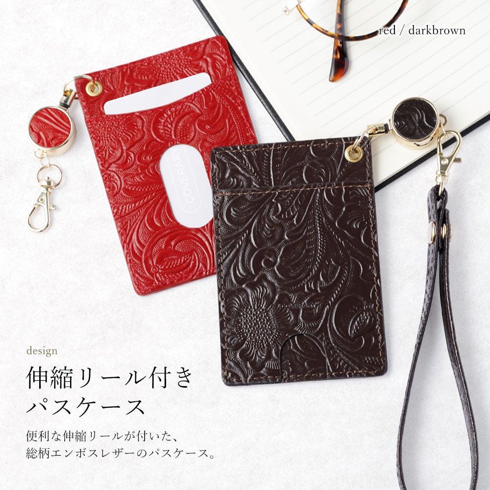 エンボスレザー 本革 花柄 リール付きパスケース – COVERARY