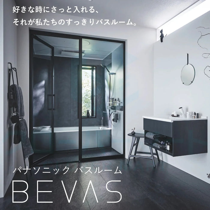 パナソニック Panasonic システムバスルーム ビバス [BEVAS]：1618