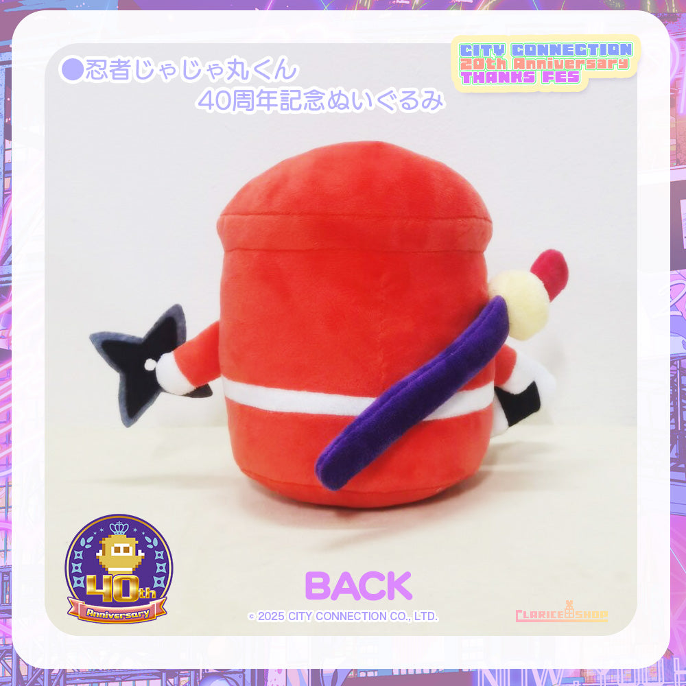 限定商品＞忍者じゃじゃ丸くん 40周年記念 ぬいぐるみ