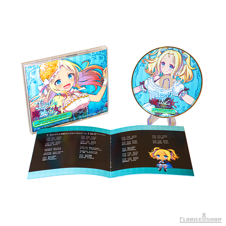 第15弾☆ゴシックは魔法乙女 キャラクターソングCD カルミア「カルミア