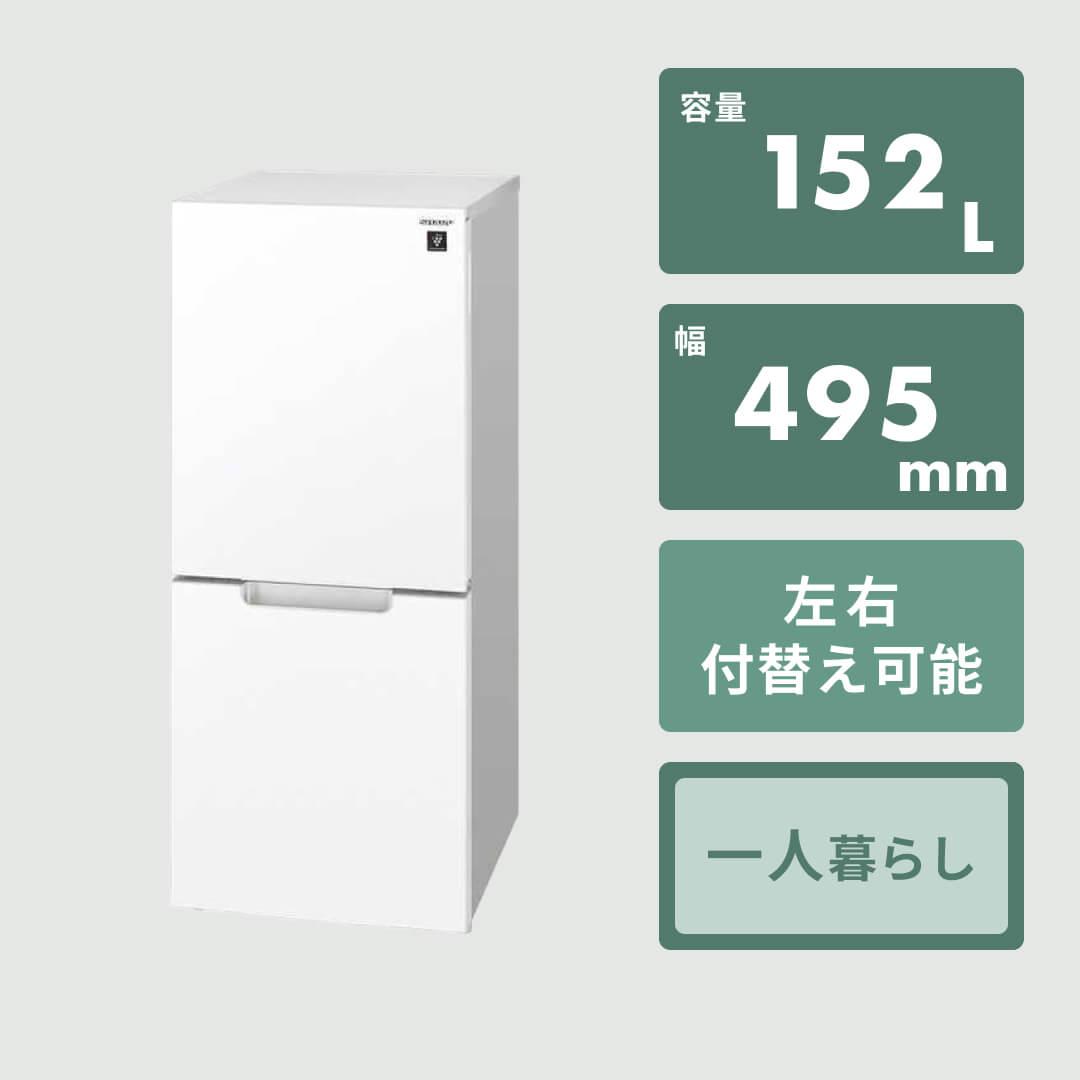 OE12159 シャープ 152L 冷蔵庫 一人暮らし 小型 OE12159 シャープ 152L