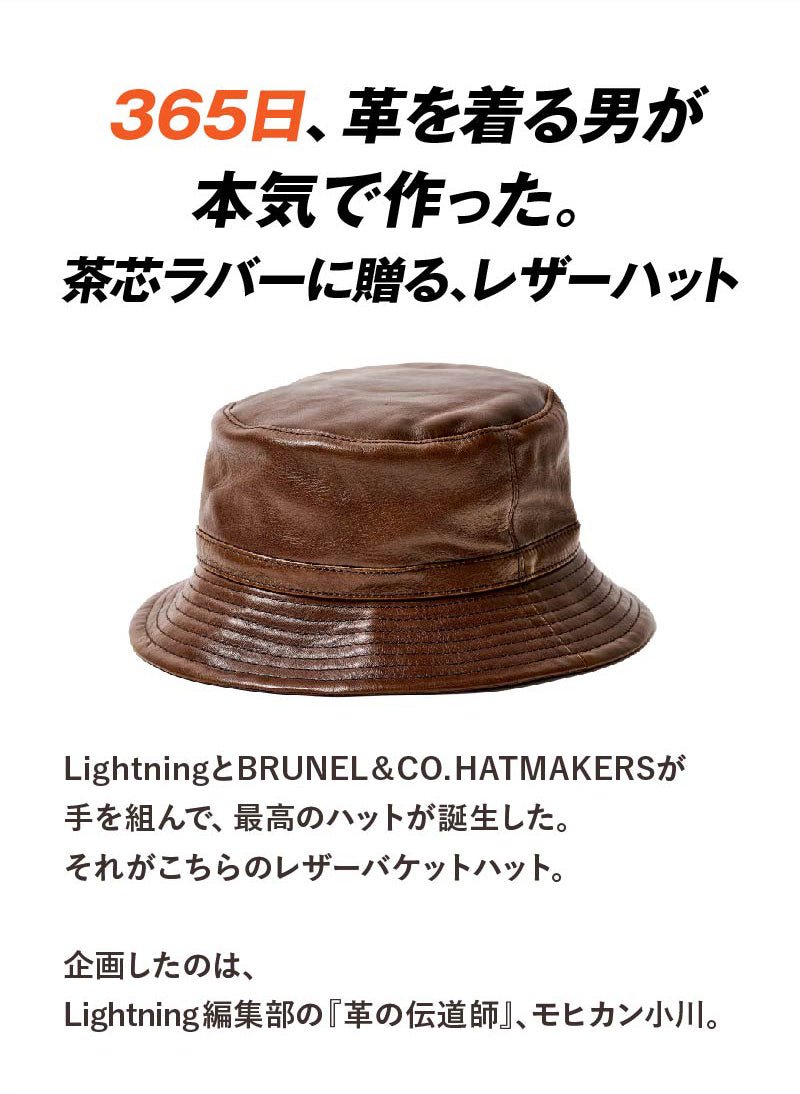 BRUNEL & CO. HATMAKERS × 新喜皮革 × モヒカン小川 茶芯馬革バケット